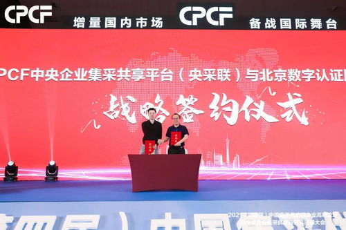 數字認證攜手央采聯，共筑數字內容制作新標桿，榮膺十佳服務商